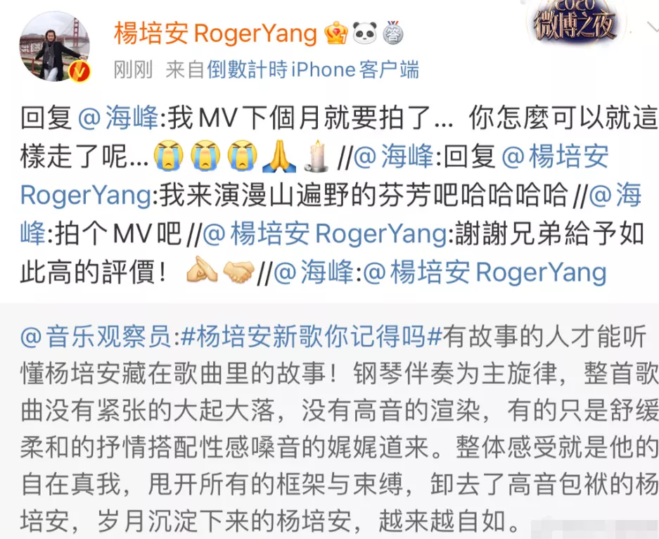 音乐人海峰跳楼自杀，《我爱记歌词》编导痛哭：你一定是一时冲动