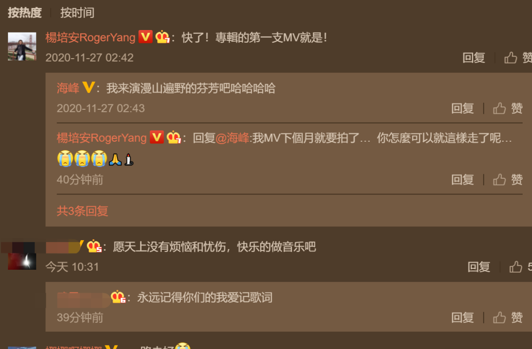 音乐人海峰跳楼自杀，《我爱记歌词》编导痛哭：你一定是一时冲动
