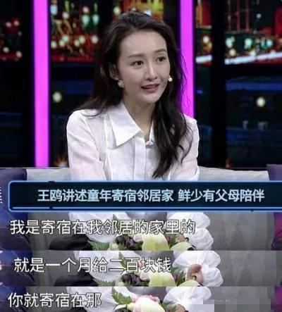 王鸥个人资料简介年龄学历（40岁王鸥生日太寒酸，圈内无明星朋友祝贺，圈外也是爹不疼娘不爱）