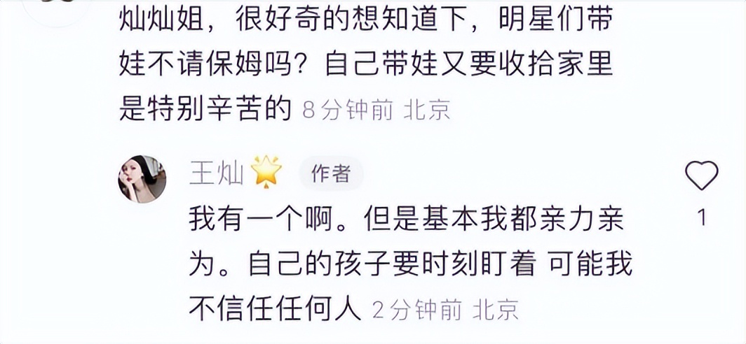 王灿一早就与杜淳秀恩爱，自曝6点起床亲自给女儿做早餐，好贤惠