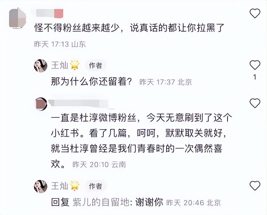 王灿一早就与杜淳秀恩爱，自曝6点起床亲自给女儿做早餐，好贤惠