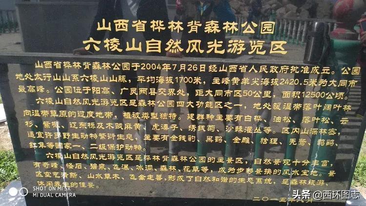太原海拔高度多少米(太原海拔最高的地方)