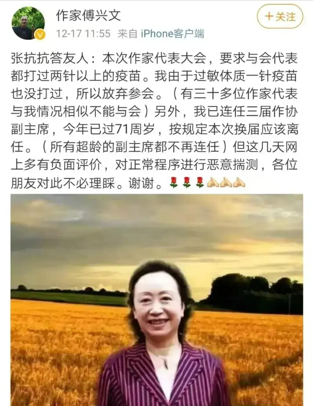 张抗抗：我没参加作协代表大会，是因为没打疫苗