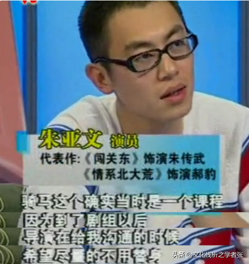 朱亚文个人资料 ：因事业和9年初恋分手，29岁娶沈佳妮，至今零绯闻