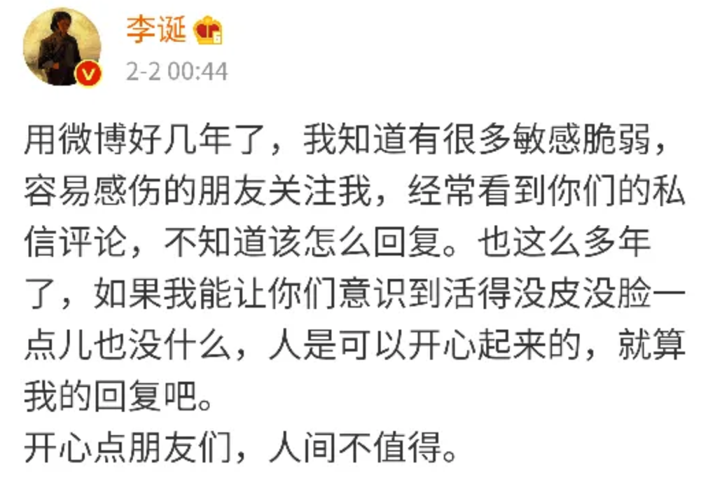 李诞个人资料父母是干什么的（名和利，救不了李诞）