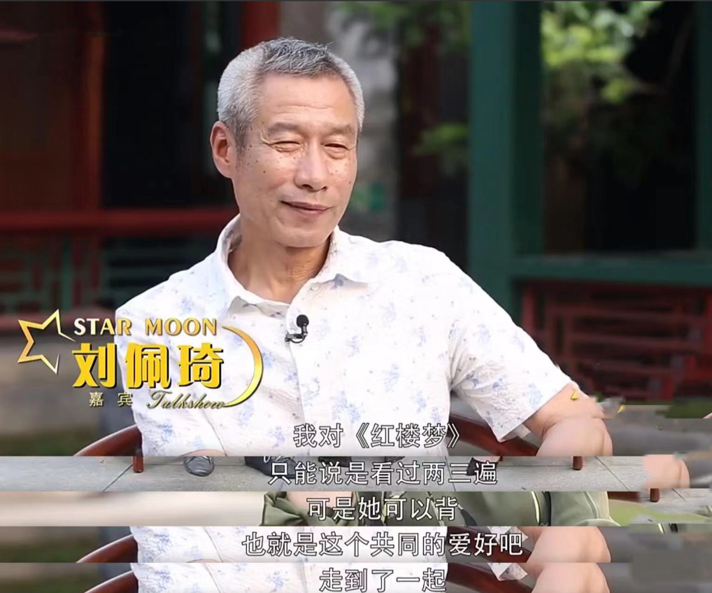 刘佩琦个人资料，这辈子最正确的决定是坚守与平凡妻子的爱情，她成就了我