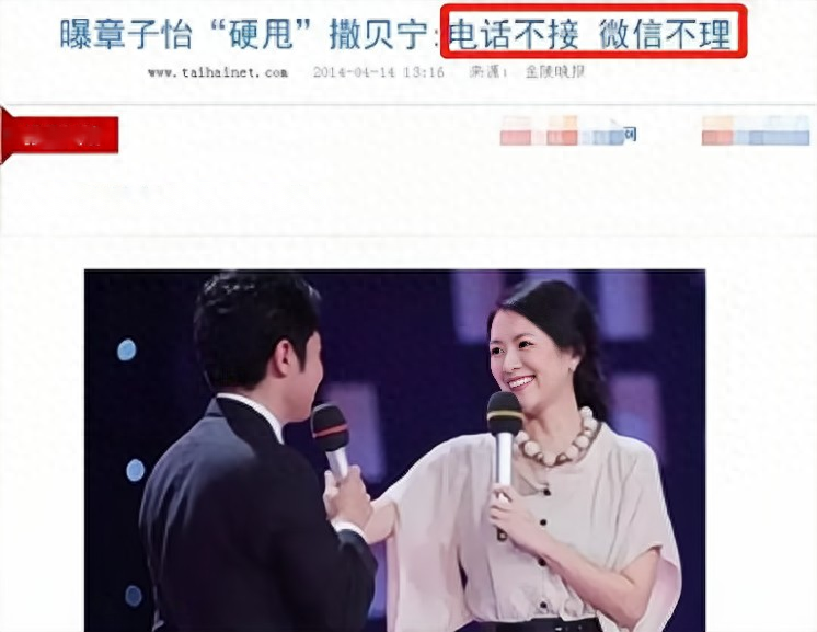 演员章子怡个人资料：不顾父母反对嫁给三婚男人汪峰，甘当后妈，孝敬婆婆
