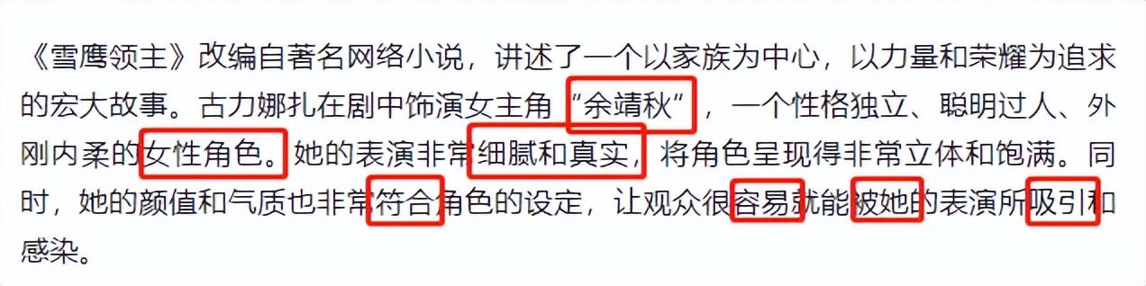 古力娜扎个人资料 经过5次恋情网曝后，她现在怎么样