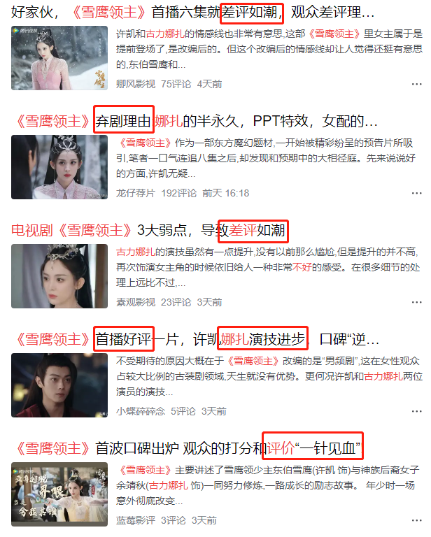 古力娜扎个人资料 经过5次恋情网曝后，她现在怎么样