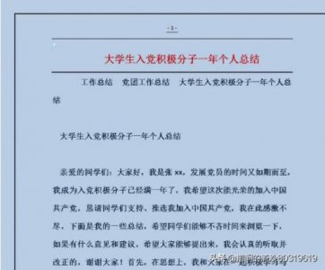 ​大四个人总结500字，大四个人总结200字