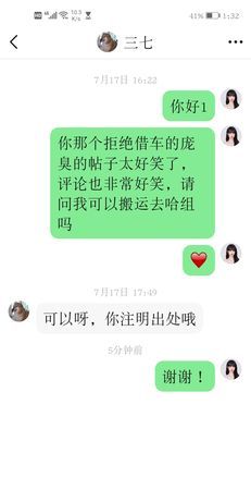 臭宝拼音
