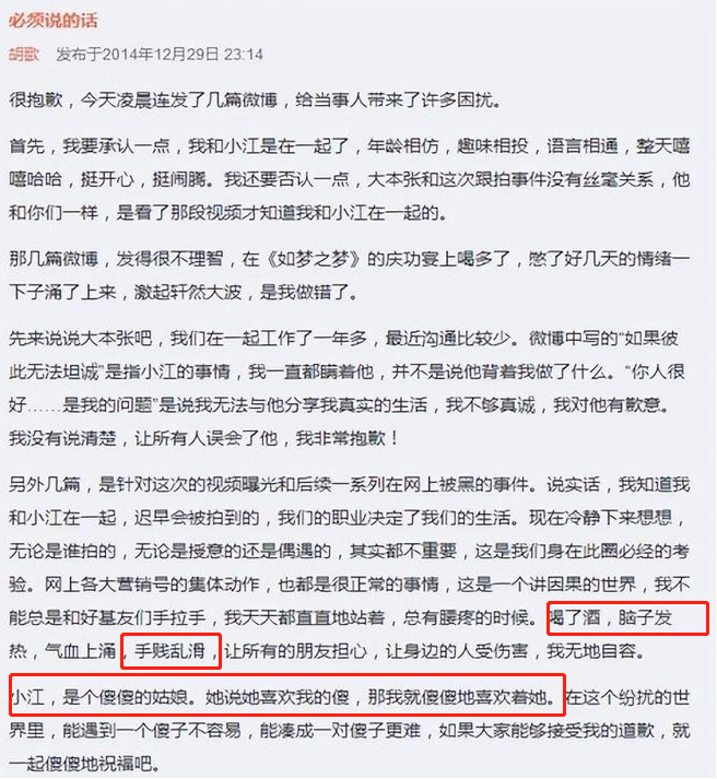 突发！胡歌公开老婆身份背景，官宣已婚当爸，回顾胡歌感情史