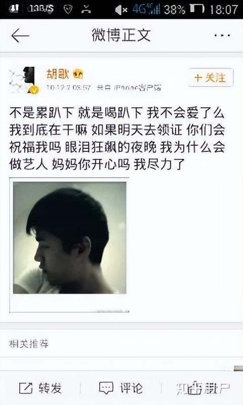 突发！胡歌公开老婆身份背景，官宣已婚当爸，回顾胡歌感情史