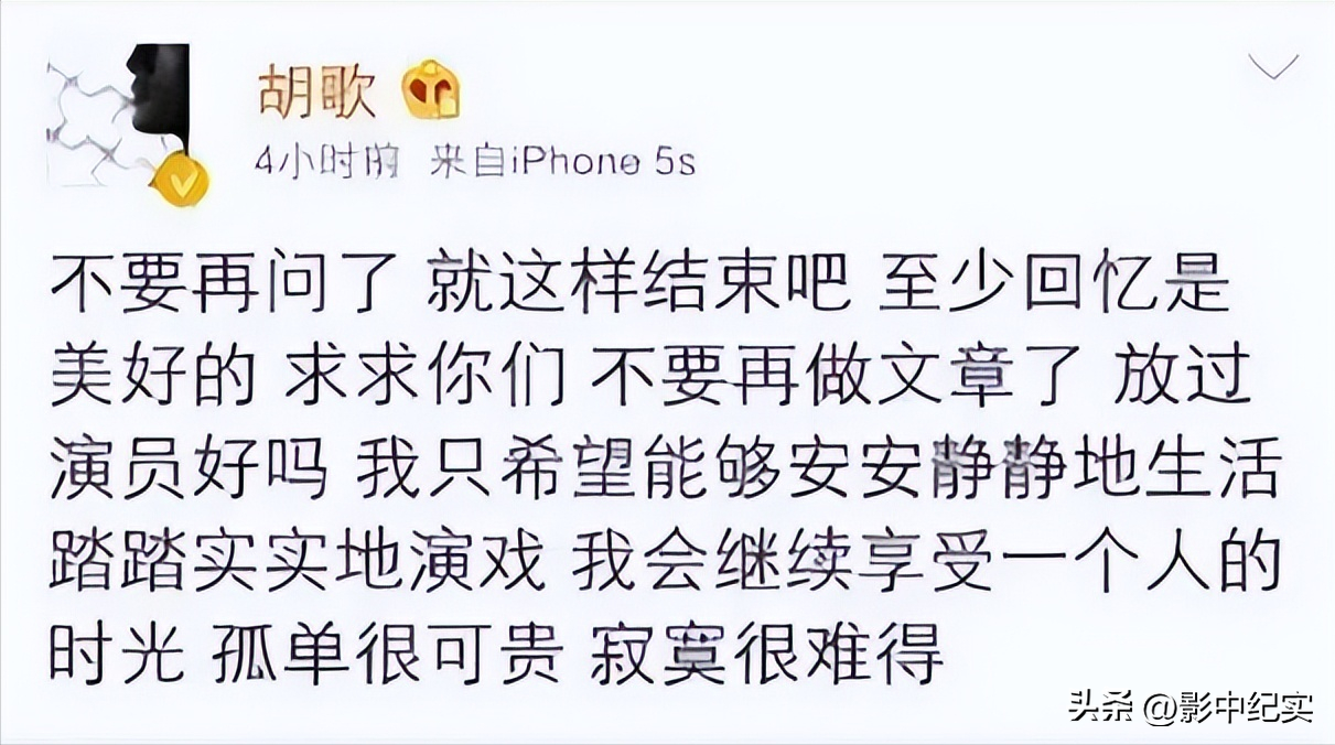 突发！胡歌公开老婆身份背景，官宣已婚当爸，回顾胡歌感情史