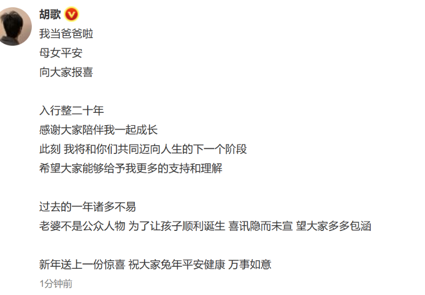 突发！胡歌公开老婆身份背景，官宣已婚当爸，回顾胡歌感情史