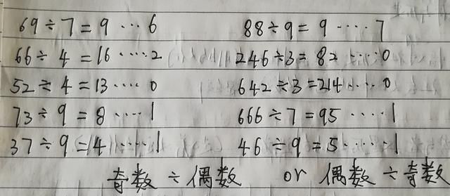 有余数的除法，在有余数的除法里，余数可以等于除数吗？图3