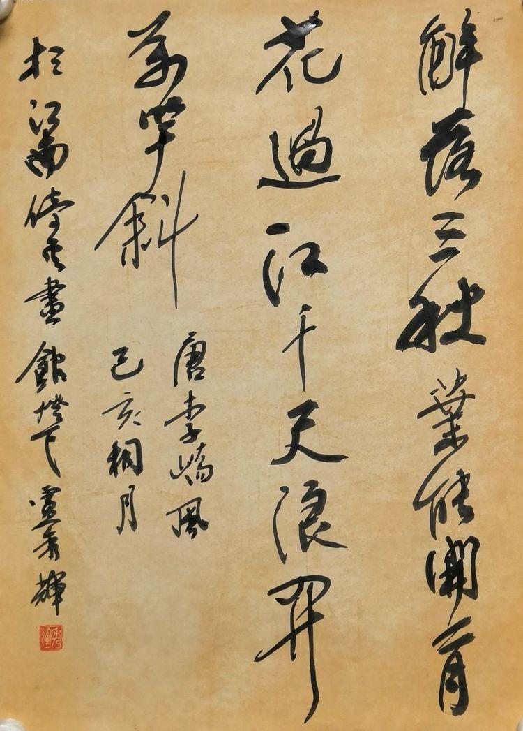 兰亭序的作者是谁(郭沫若：《兰亭序》根本不是王羲之写的，真正的作者应该是他！)