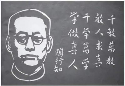 ​陶行知是什么家什么学家(陶行知是什么家作家)