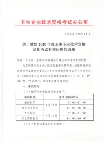 卫生局考试考什么(卫生局考试看什么书)-第1张图片-