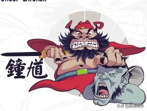 钟馗是谁(古代官场以貌取人造就的一位大神一一钟馗)
