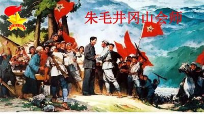 ​井冈山精神的内涵是什么(井冈山精神ppt)