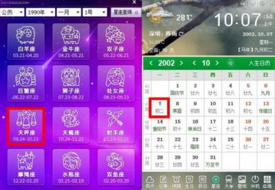 ​11月6日是什么星座男生(农历11月6日是什么星座)