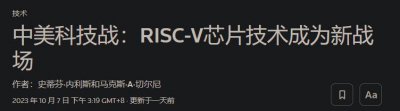 ​美国又有新招针对中国芯片？但这次仿佛是来搞笑的