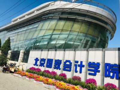​北京会计公司排名(北京会计公司招聘信息)