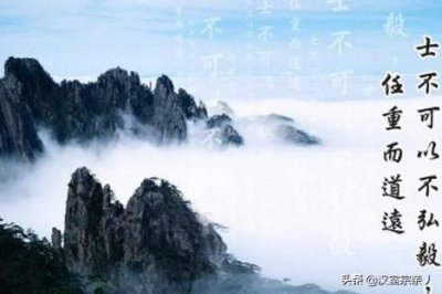​士不可以不弘毅任重而道远的意思(士不可以不弘毅任重而道远仁以为己任不亦重乎