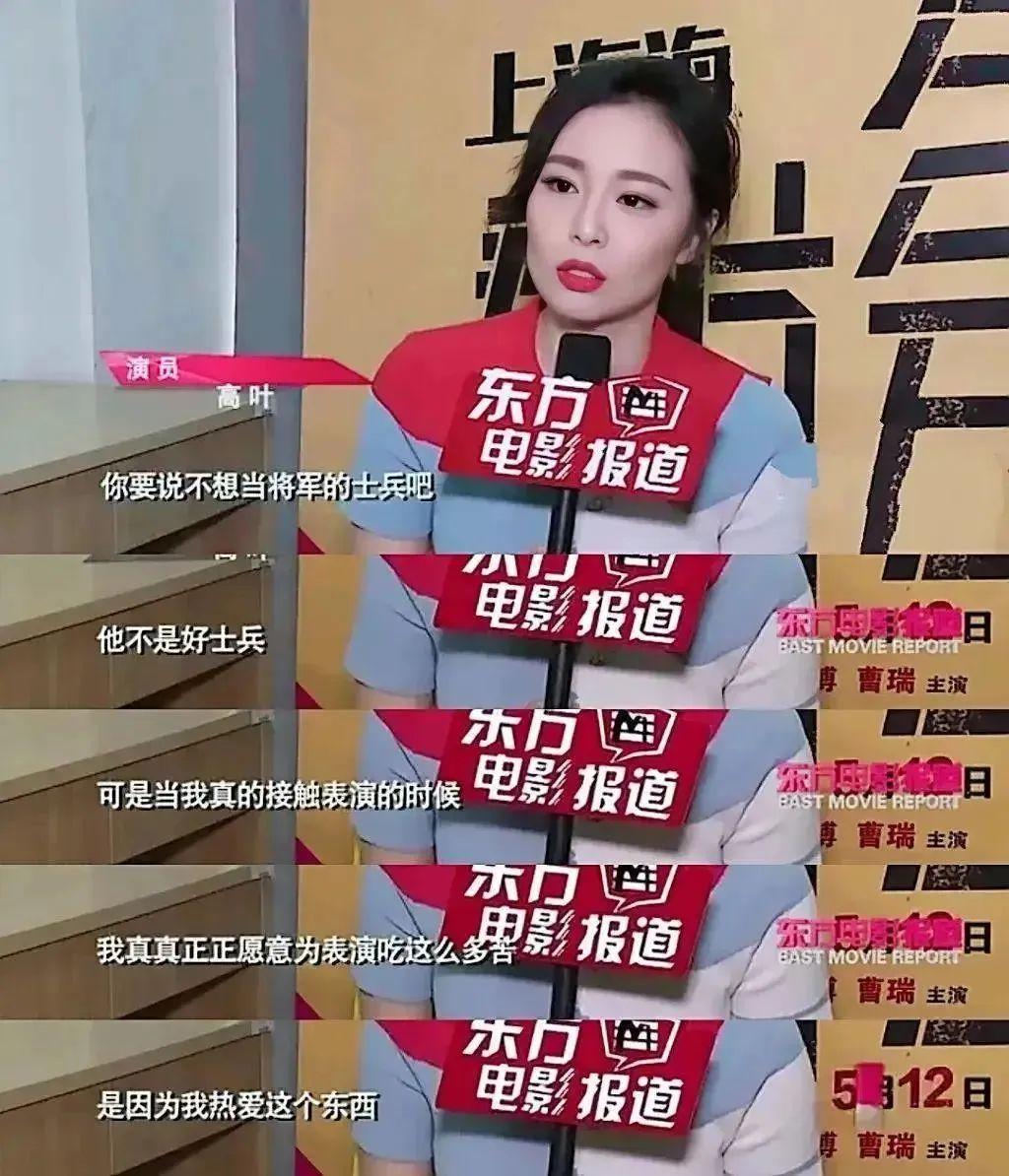 霸屏热搜，高叶：不做大嫂的日子