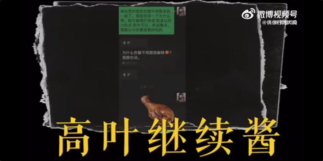 霸屏热搜，高叶：不做大嫂的日子