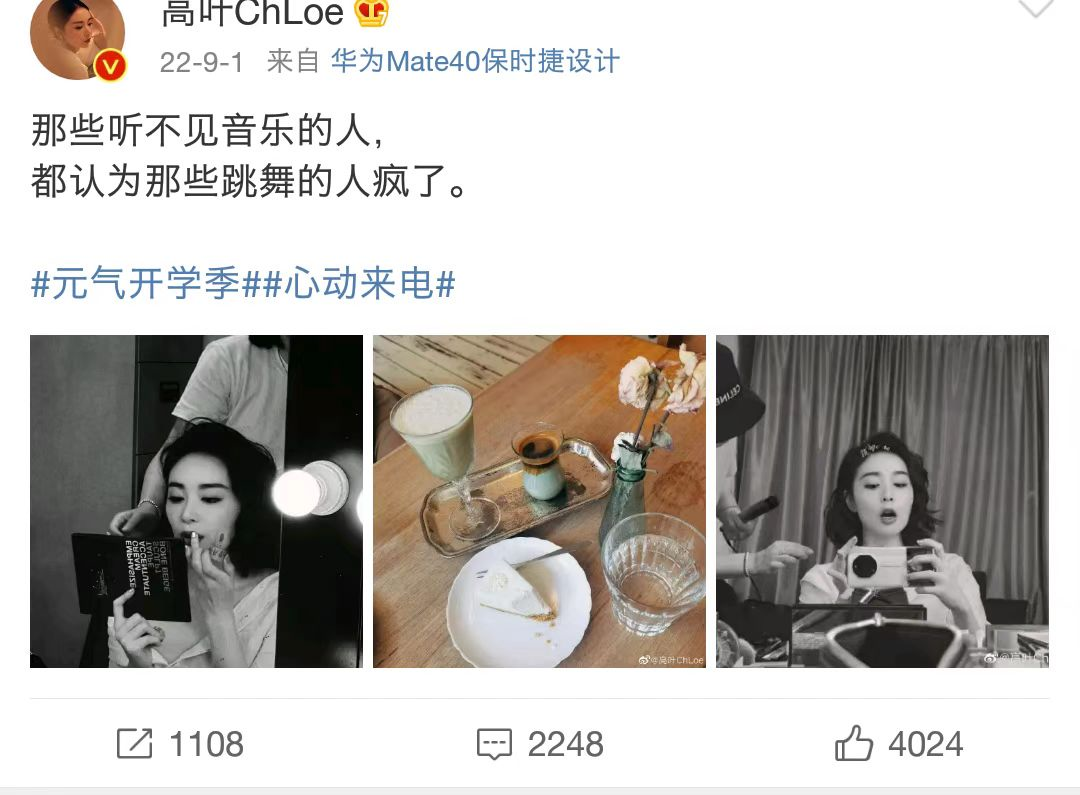 霸屏热搜，高叶：不做大嫂的日子