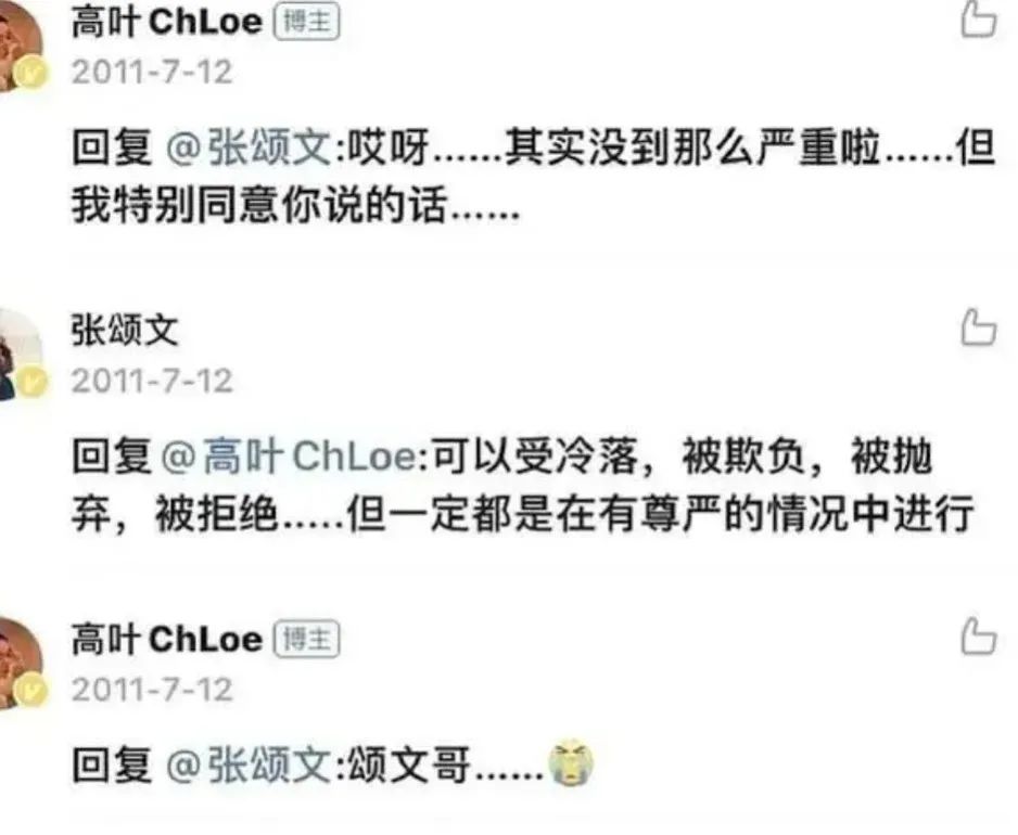 霸屏热搜，高叶：不做大嫂的日子