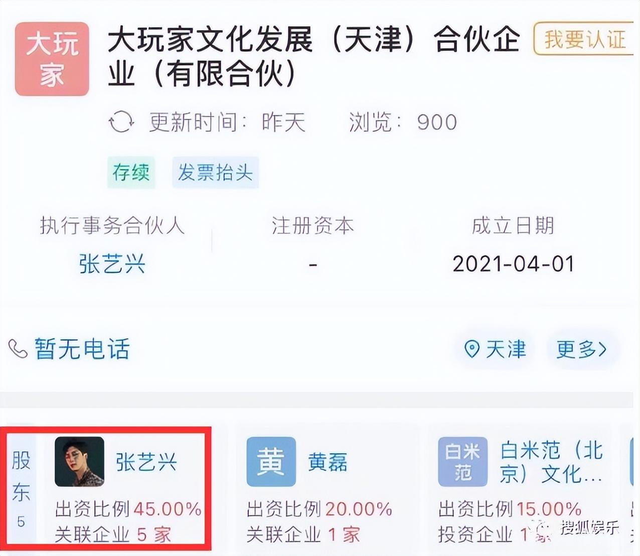 “永不塌房”张艺兴：为国纳税2000万，被“男人帮”独宠有理由