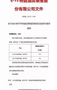 ​泸州老窖特曲老酒52度多少钱一瓶(泸州老窖特曲晶彩38度价格表)