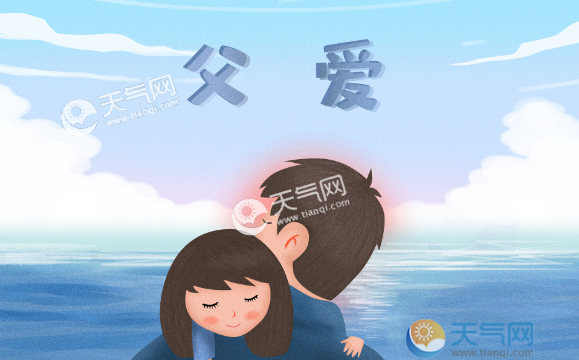 父亲节是几号