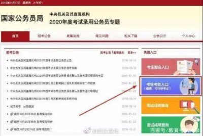 ​国家公务员准考证号查询系统_国家公务员准考证号怎么查