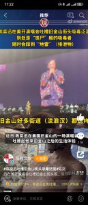 ​真正的孤勇者！陈奕迅吐槽旧金山街头吸毒泛滥