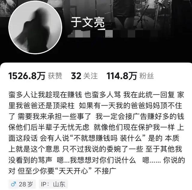 于文亮回应走红“暂不接广” 于文亮是怎么火的？