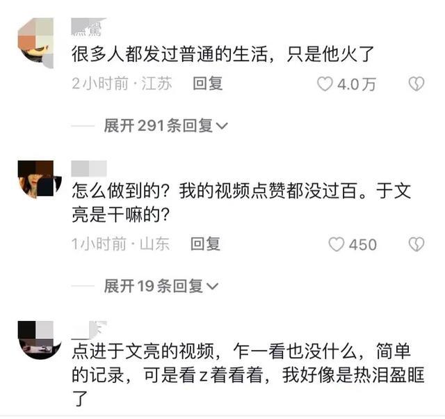 于文亮回应走红“暂不接广” 于文亮是怎么火的？