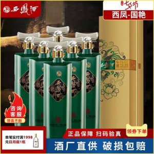 ​西凤黑瓶子(西凤紫色瓶子)