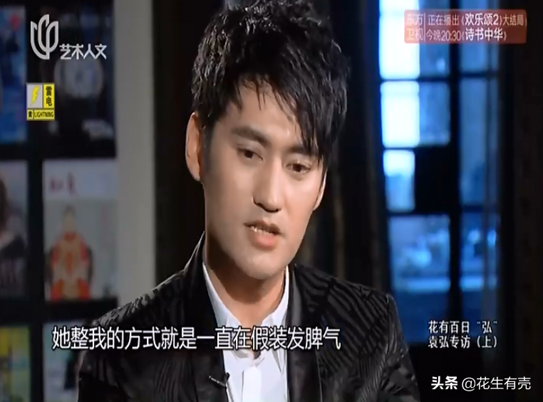 袁弘笑谈张歆艺：起初她老是爱整我，没想到最后竟成我老婆