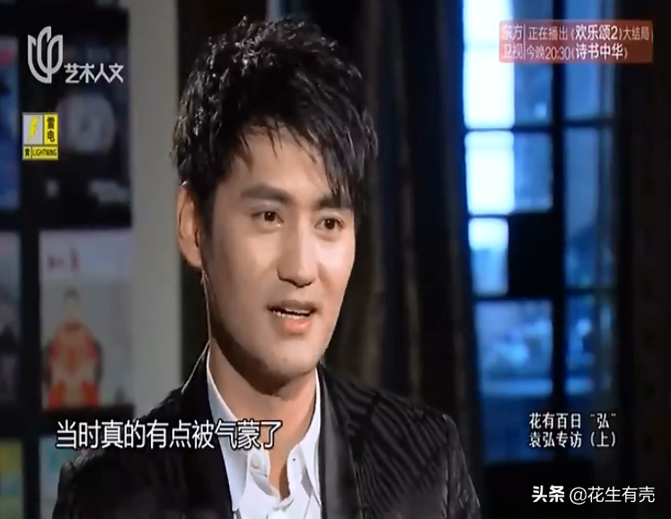 袁弘笑谈张歆艺：起初她老是爱整我，没想到最后竟成我老婆