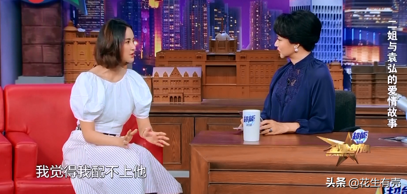 袁弘笑谈张歆艺：起初她老是爱整我，没想到最后竟成我老婆