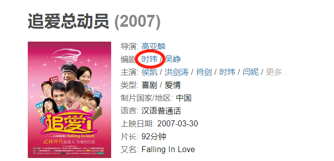 4年后再看高亚麟时玮的婚姻，才发现他有多幸运"