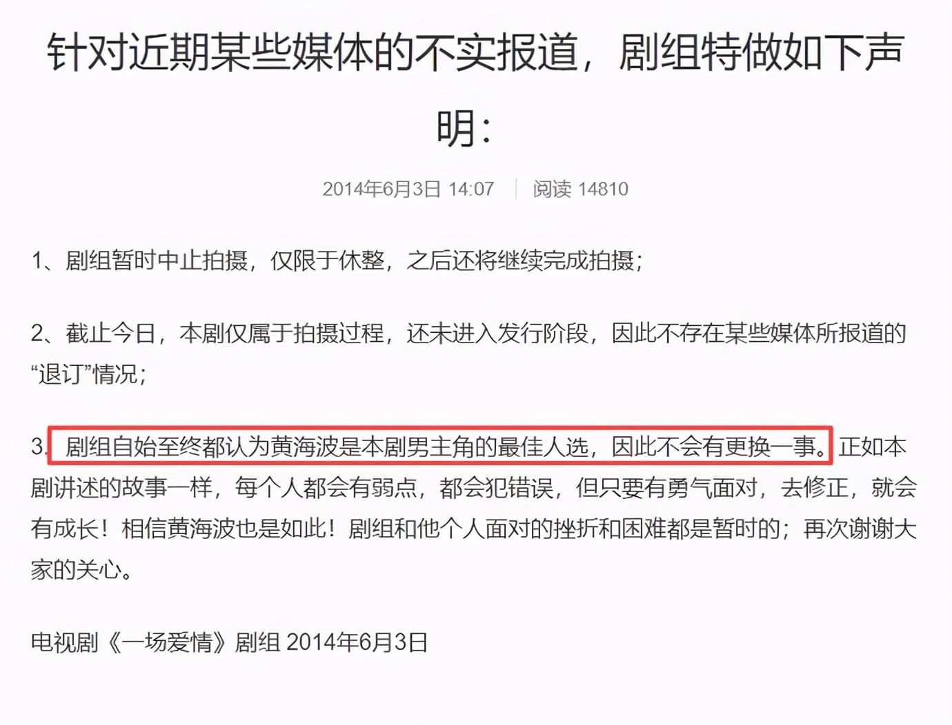 黄海波资料 ：38岁因一则桃色丑闻身败名裂，7年过去了，终于不“装”了