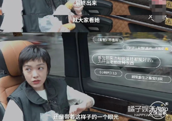 演技被嘲受打击？郭采洁力破顾里滤镜，奈何喜宝造型太拉跨？