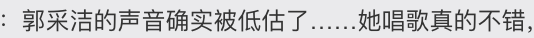 演技被嘲受打击？郭采洁力破顾里滤镜，奈何喜宝造型太拉跨？
