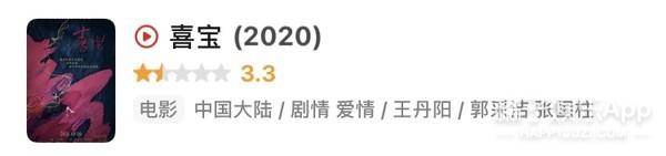 演技被嘲受打击？郭采洁力破顾里滤镜，奈何喜宝造型太拉跨？