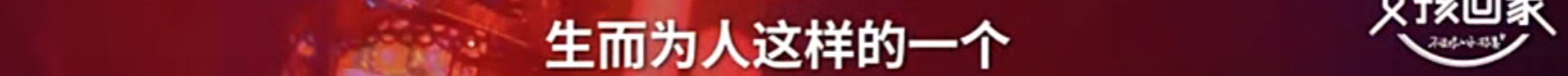 演技被嘲受打击？郭采洁力破顾里滤镜，奈何喜宝造型太拉跨？